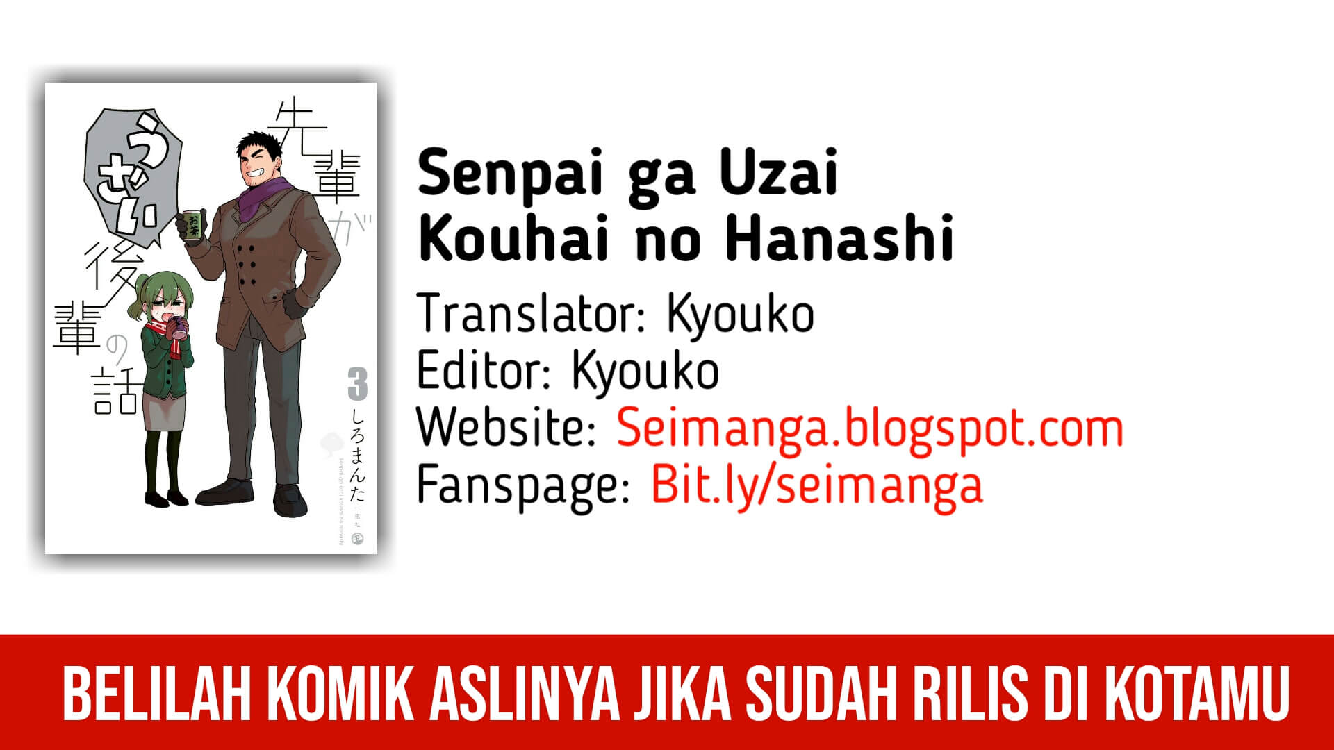 Senpai ga Urusai Kouhai no Hanashi Chapter 11.5