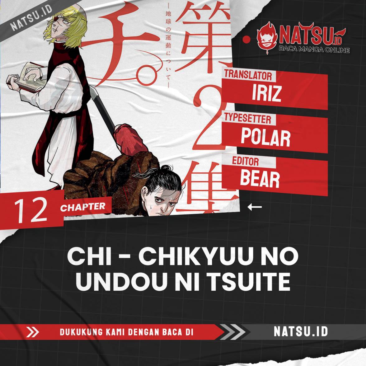 Chi – Chikyuu no Undou ni Tsuite Chapter 12