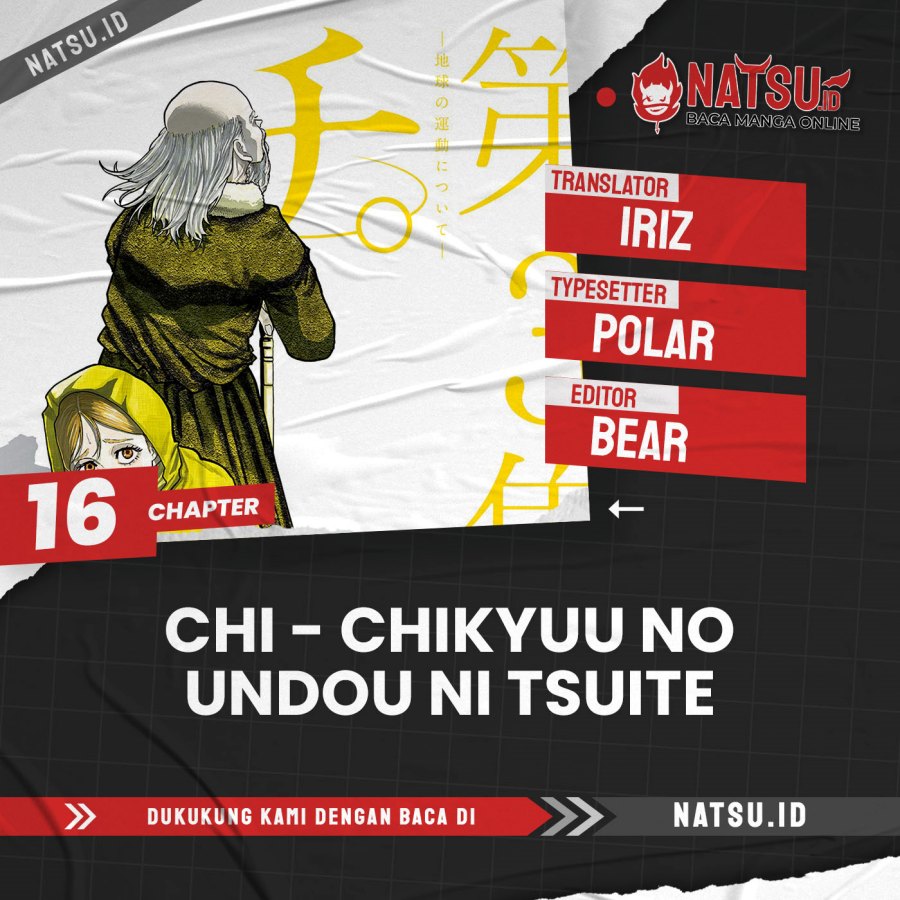 Chi – Chikyuu no Undou ni Tsuite Chapter 16