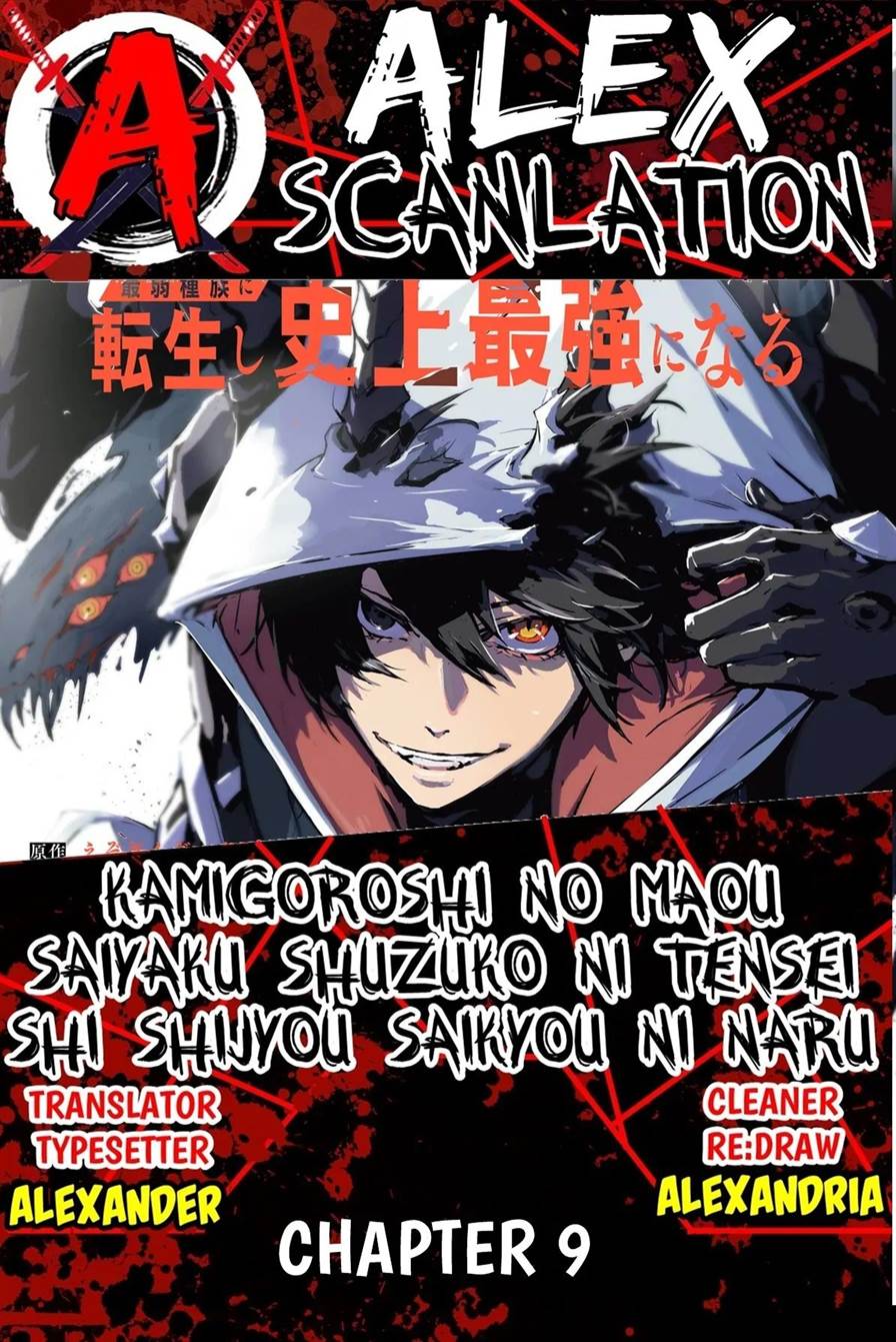 Kamigoroshi no Maou Saijyaku Shuzoku ni Tensei shi Shijyou Saikyou ni naru Chapter 9