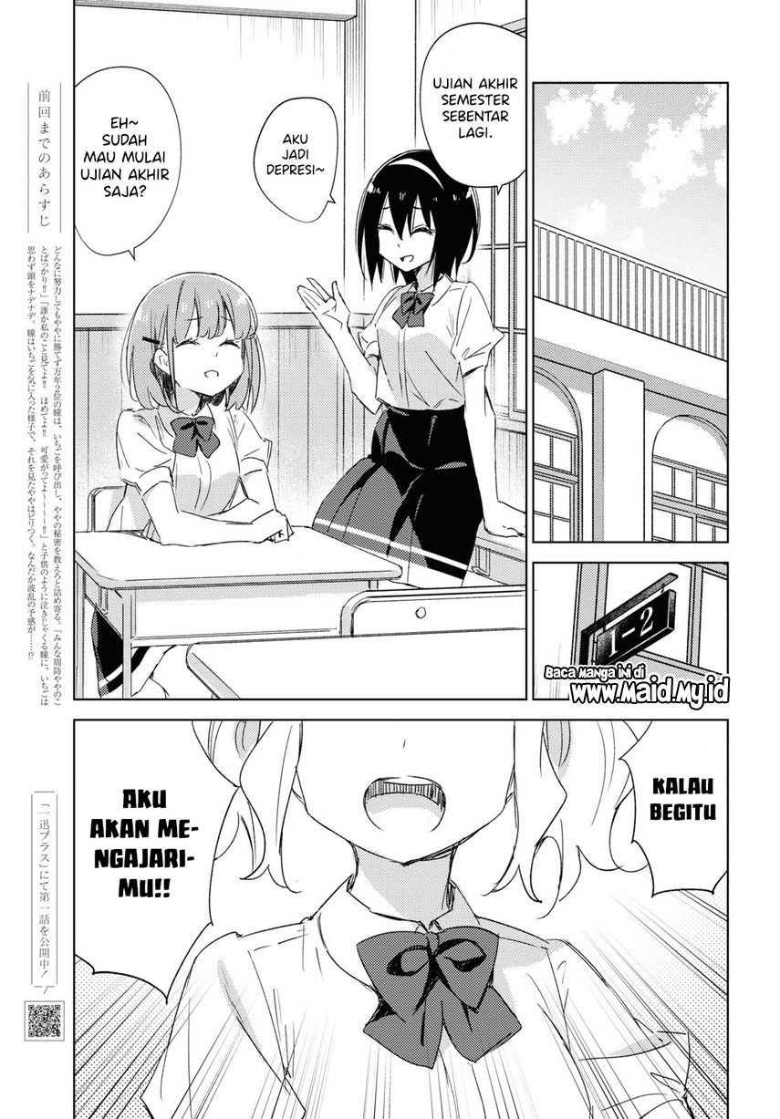 Please Spoil Me, Hinamori-san! Chapter 13