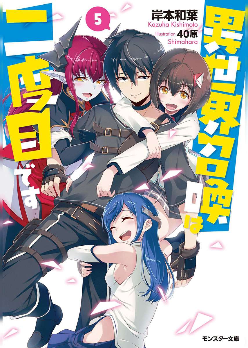 Isekai Shoukan wa Nidome Desu Chapter 19