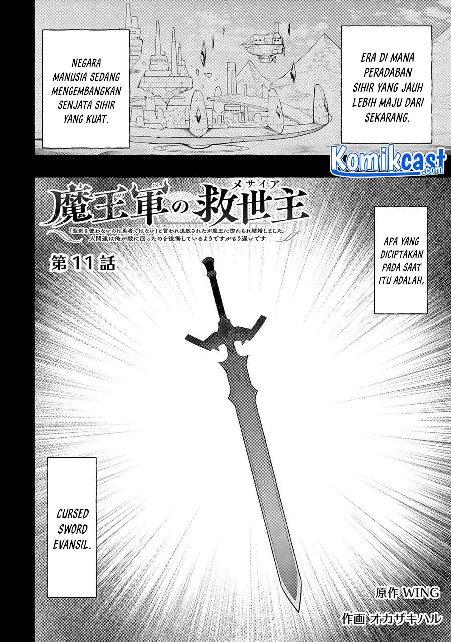 Maou Gun no Kyuuseishu Chapter 11
