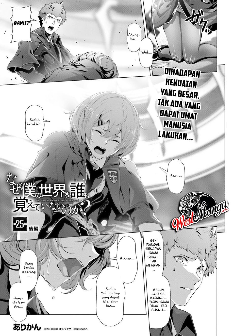 Naze Boku no Sekai wo Daremo Oboeteinai no ka? Chapter 25.2