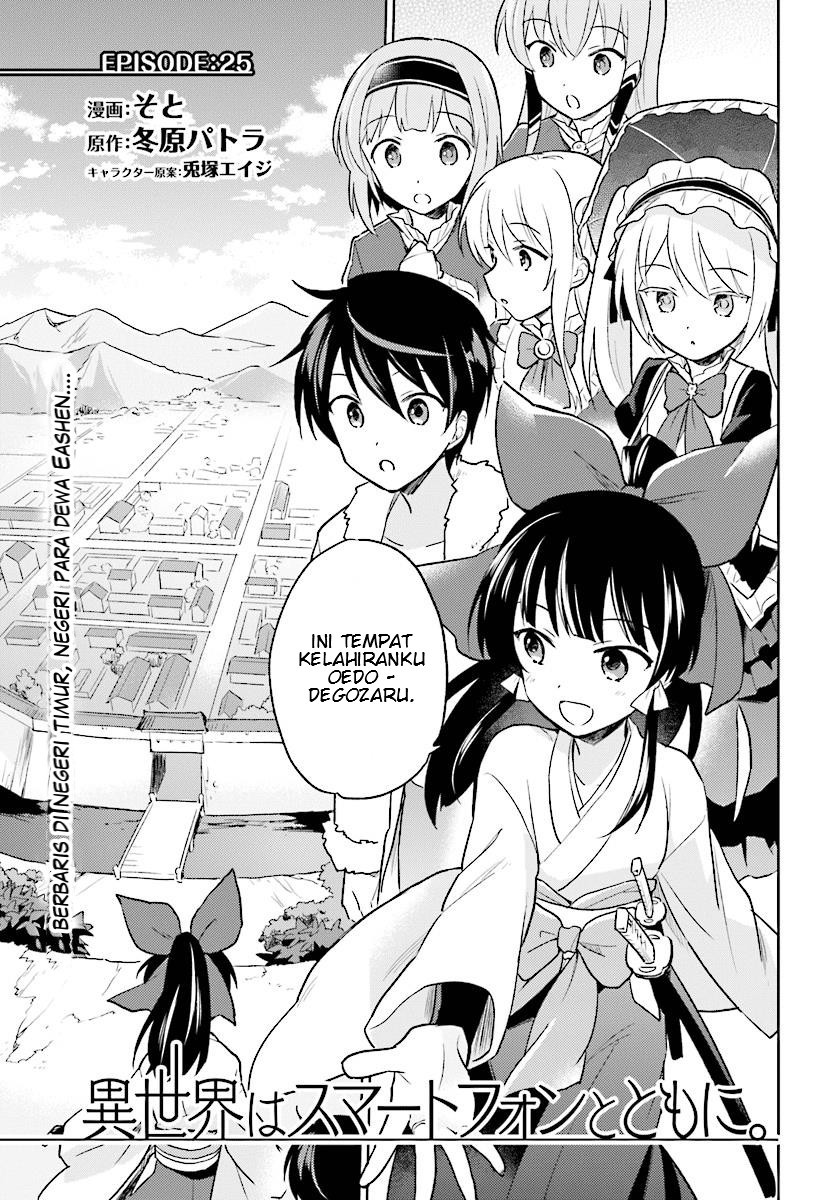 Isekai wa Smartphone to Tomo ni. Chapter 25