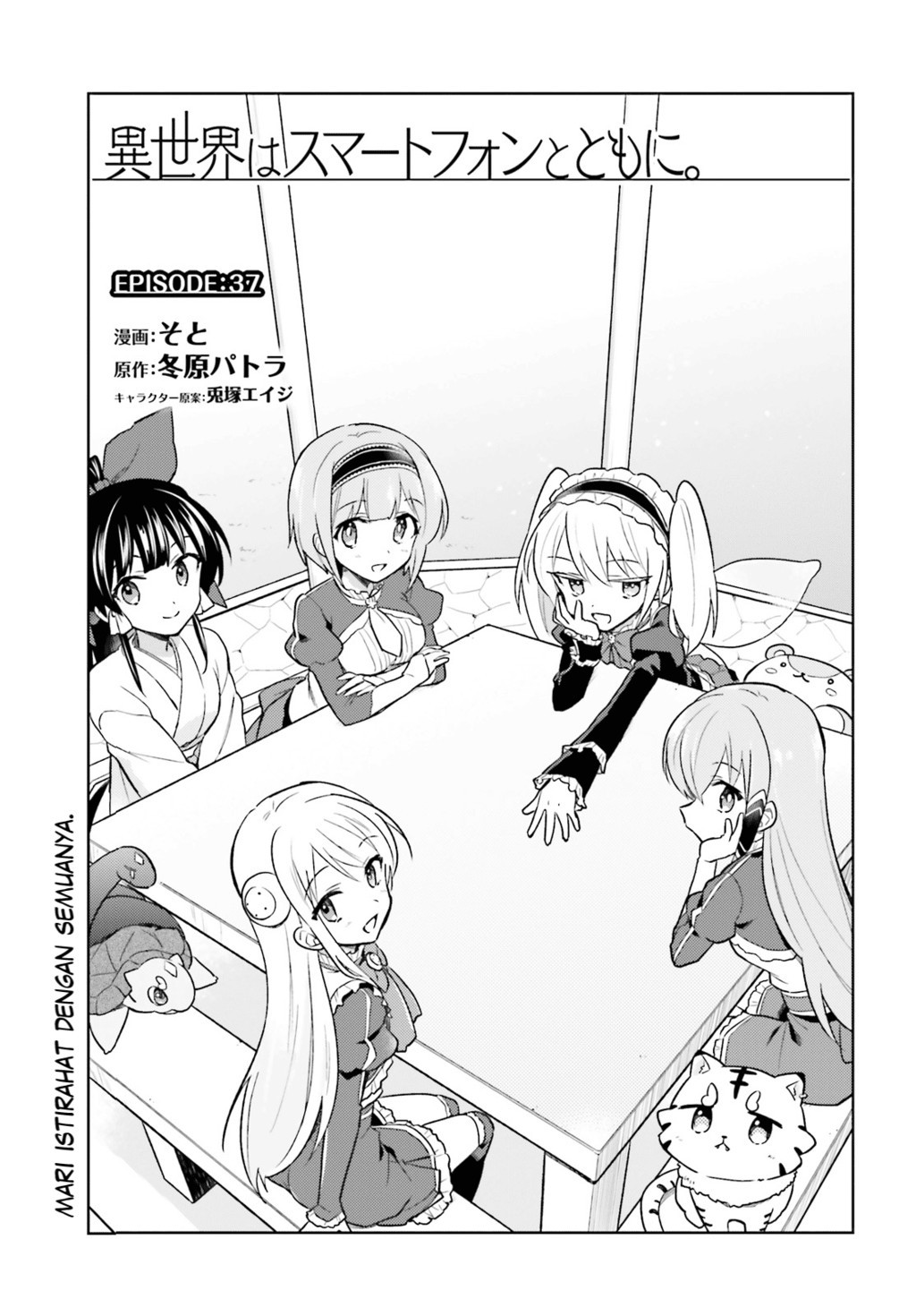 Isekai wa Smartphone to Tomo ni. Chapter 37