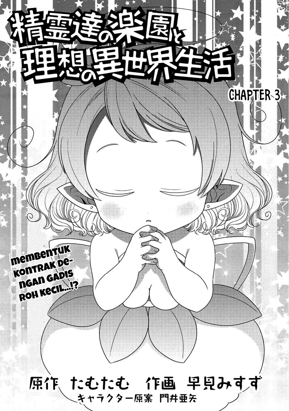 Seirei-tachi no Rakuen to Risou no Isekai Seikatsu Chapter 03
