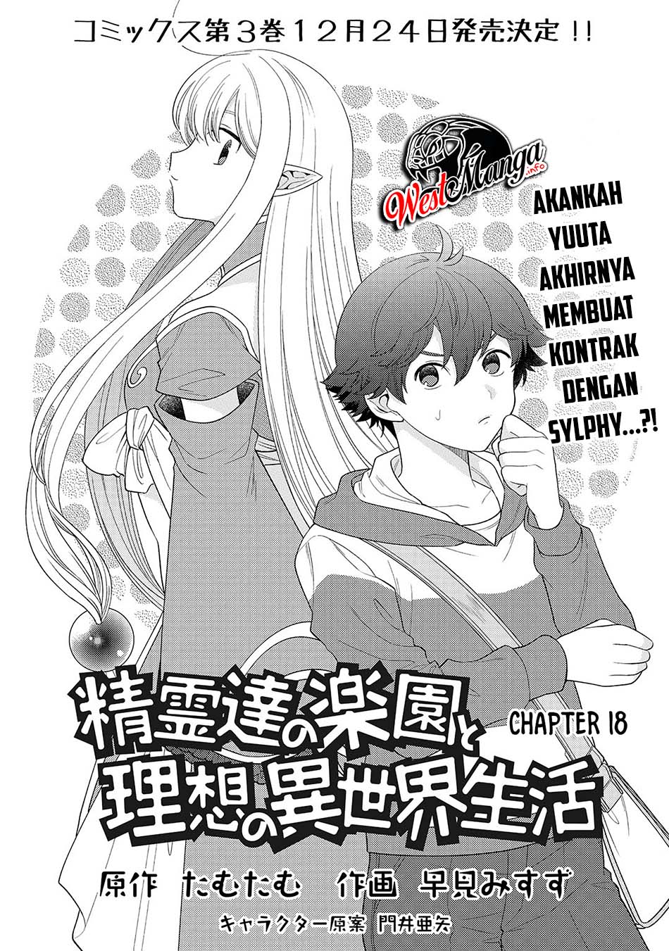 Seirei-tachi no Rakuen to Risou no Isekai Seikatsu Chapter 18