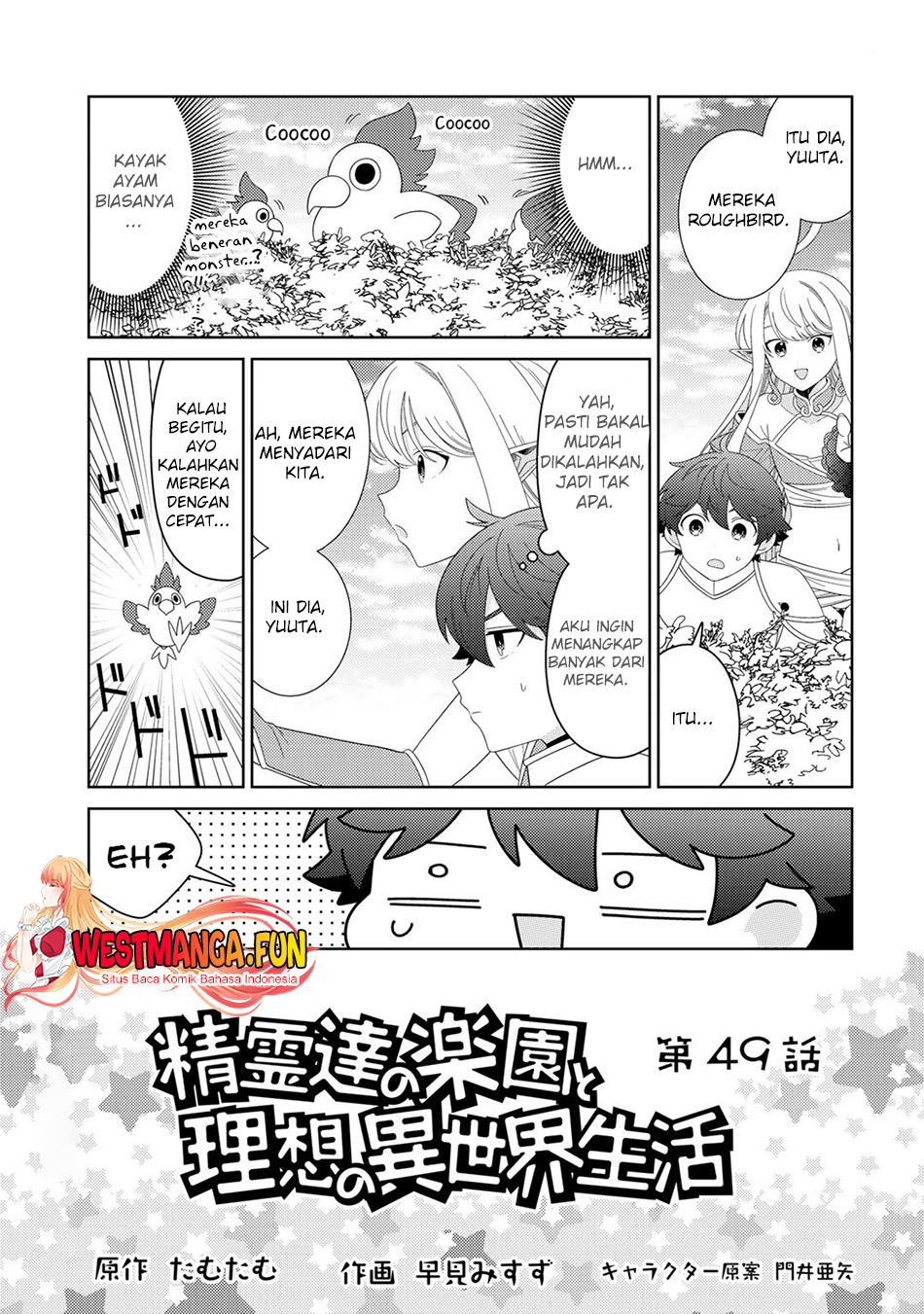 Seirei-tachi no Rakuen to Risou no Isekai Seikatsu Chapter 49