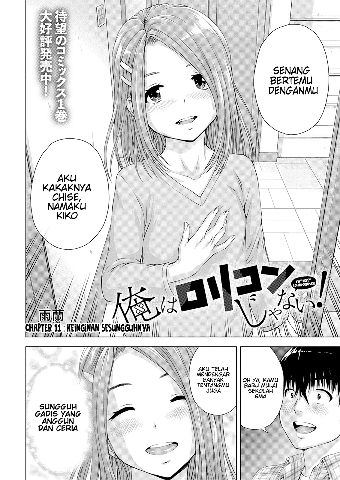 Ore wa Lolicon ja Nai! Chapter 11