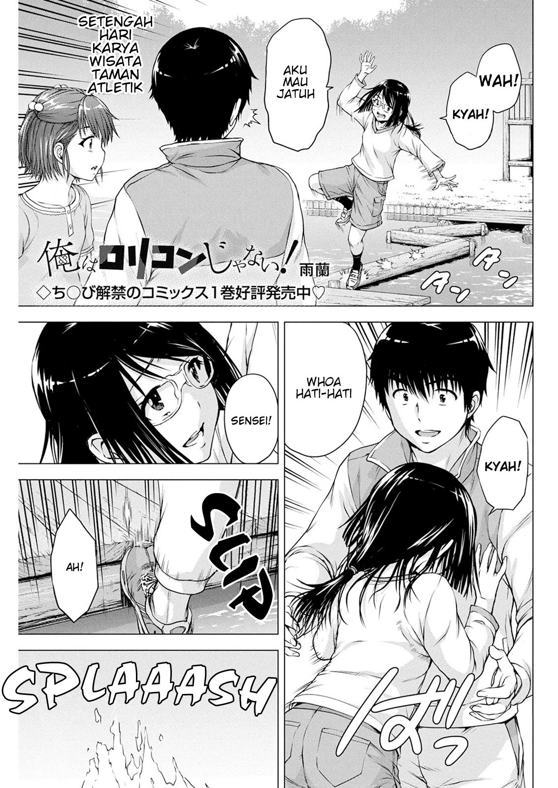 Ore wa Lolicon ja Nai! Chapter 13