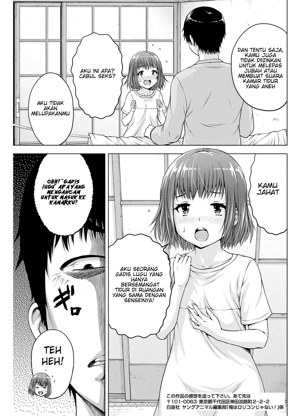 Ore wa Lolicon ja Nai! Chapter 16