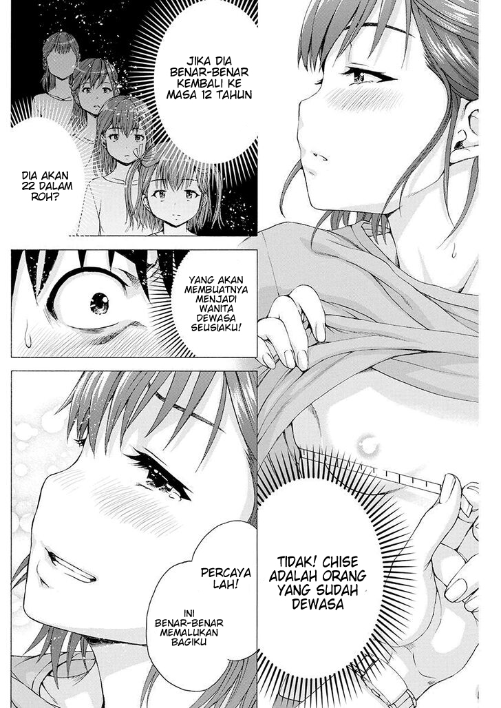 Ore wa Lolicon ja Nai! Chapter 2