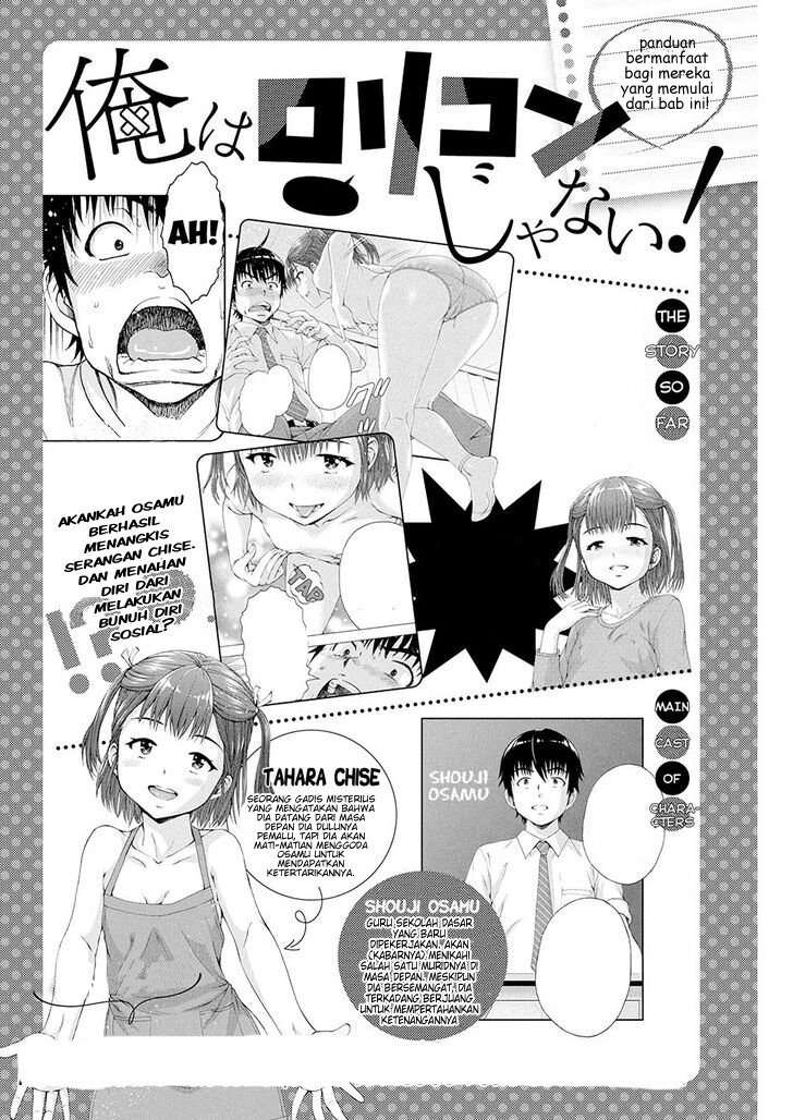 Ore wa Lolicon ja Nai! Chapter 3