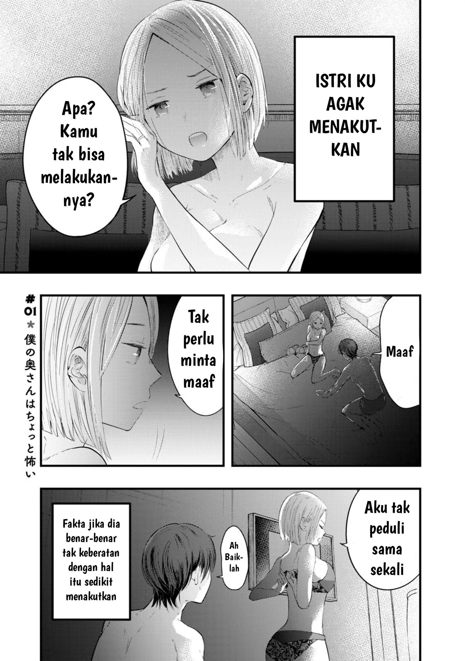 Boku no Oku-san wa Chotto Kowai Chapter 1