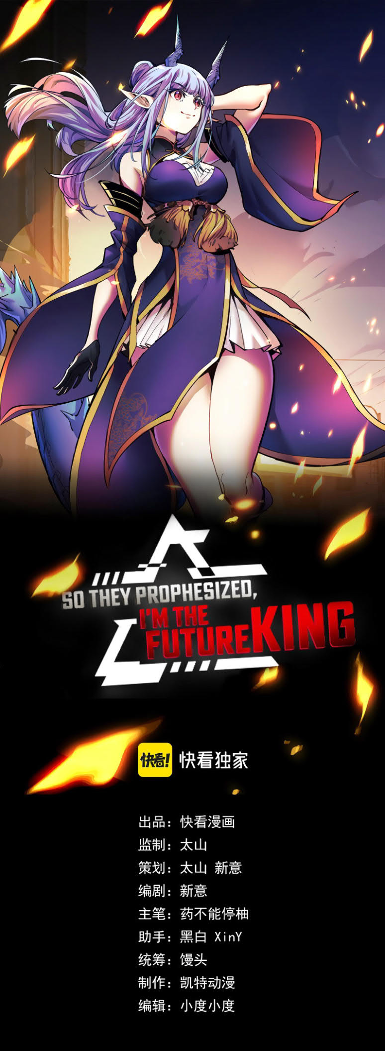 I’m The Future King Chapter 27