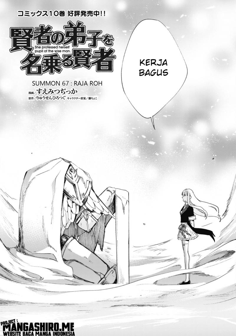Kenja no Deshi wo Nanoru Kenja Chapter 67