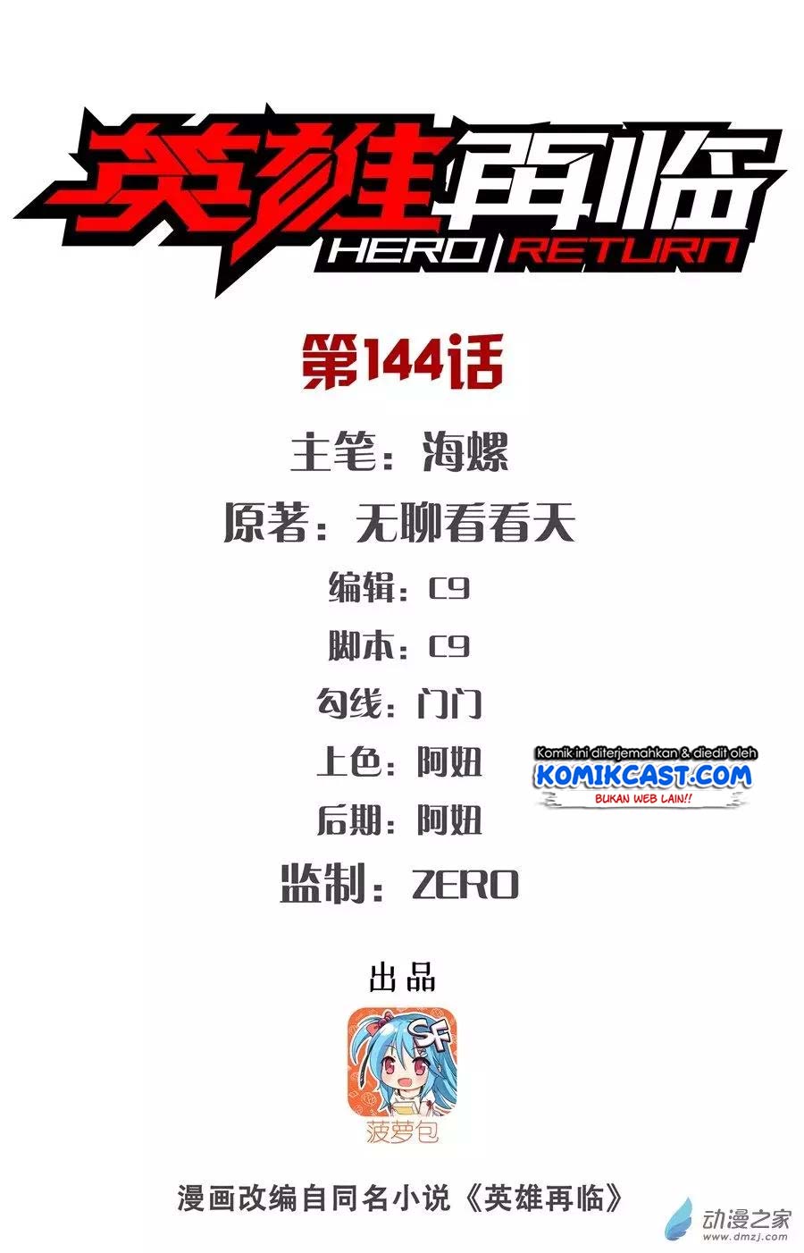 Hero? I Quit A Long Time Ago Chapter 144