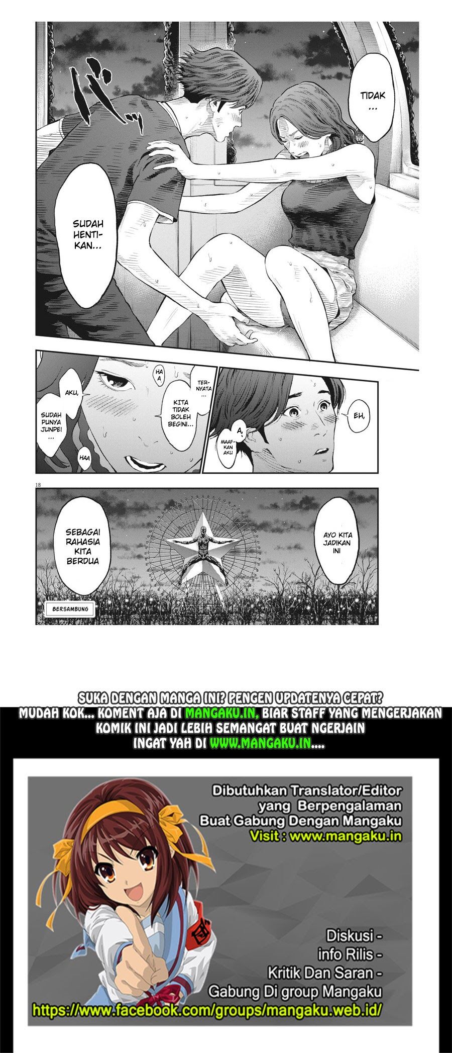 Jagaaaaaan Chapter 81