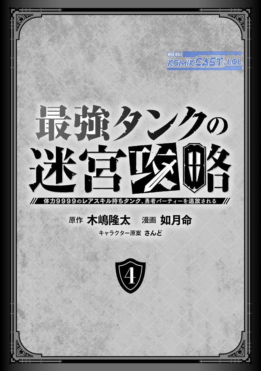 The Labyrinth Raids of the Ultimate Tank ~The Tank Possessing a Rare 9,999 Endurance Skill Was Expelled from the Hero Party~ Chapter 15
