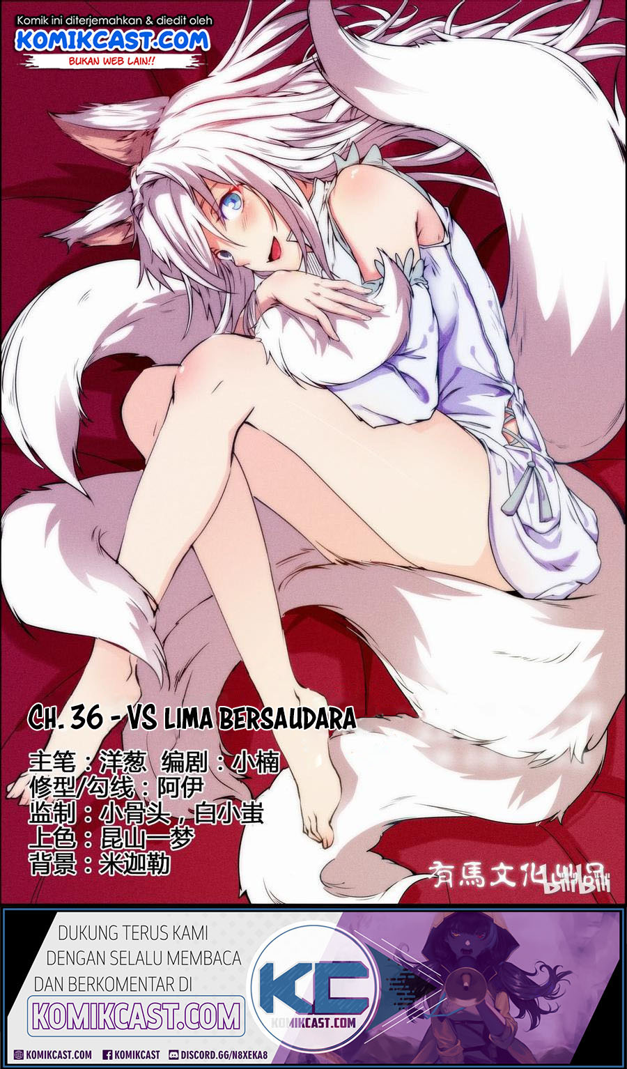 My Wife Is a Fox Spirit Chapter 36.2