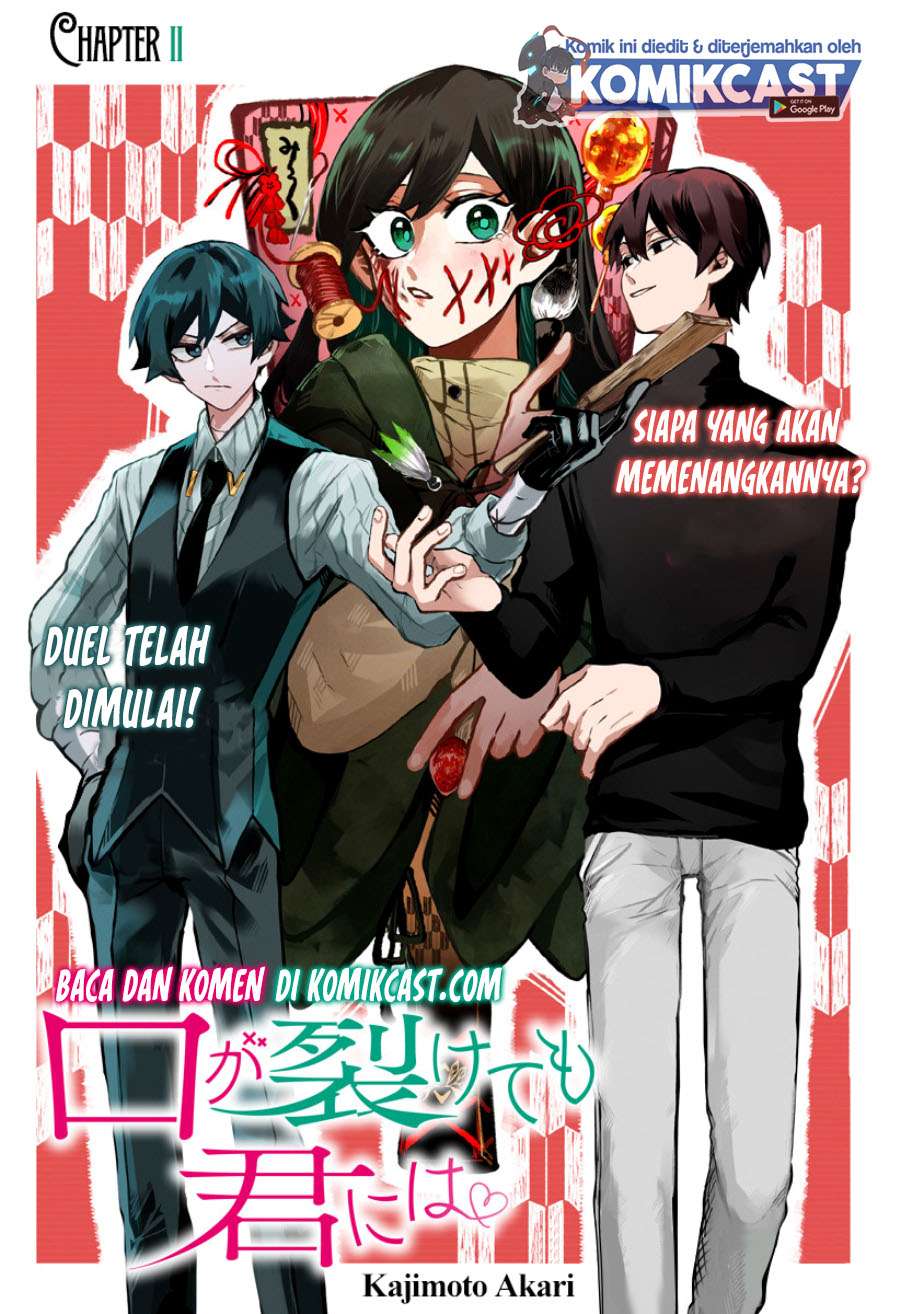 Kuchi ga Saketemo Kimi ni wa Chapter 11