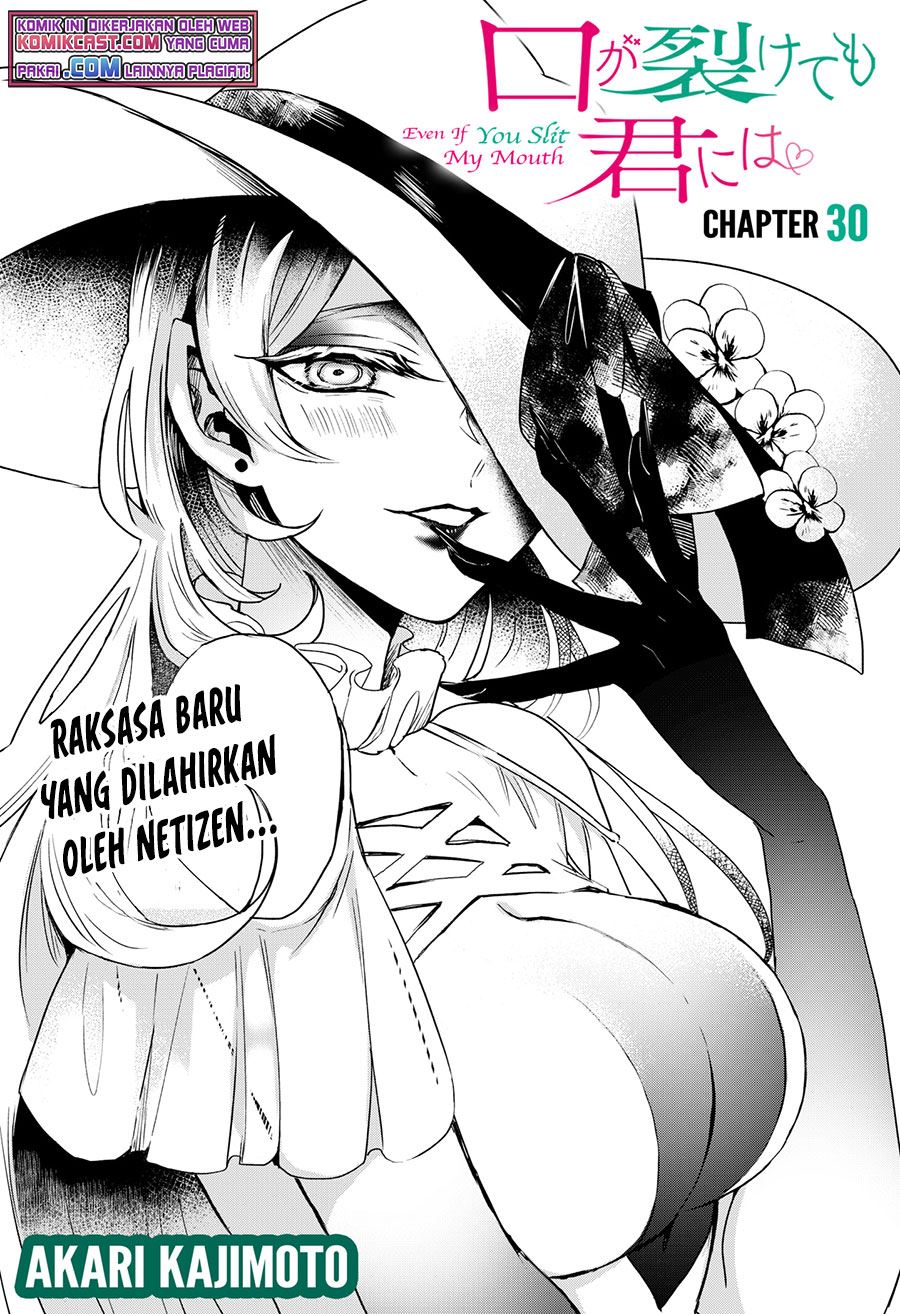 Kuchi ga Saketemo Kimi ni wa Chapter 30