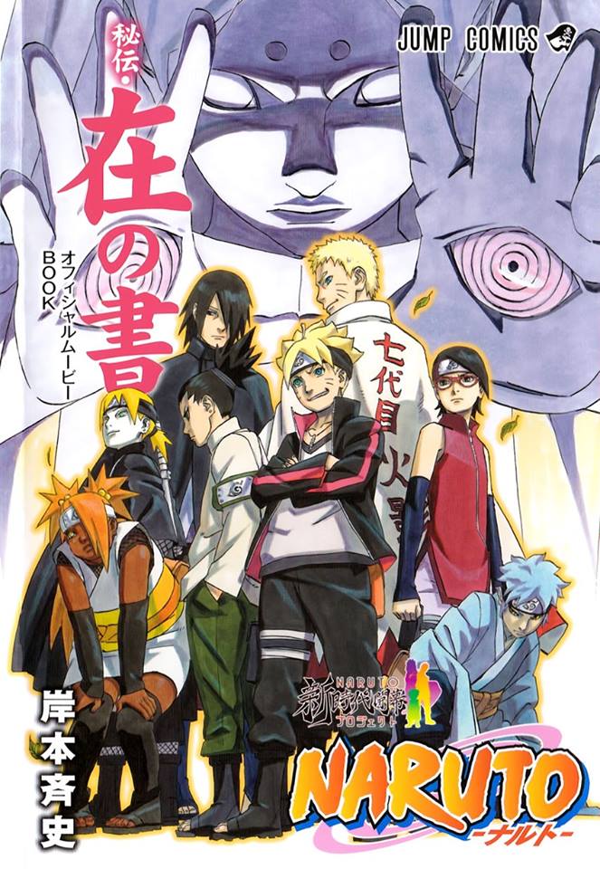 Naruto Chapter 711