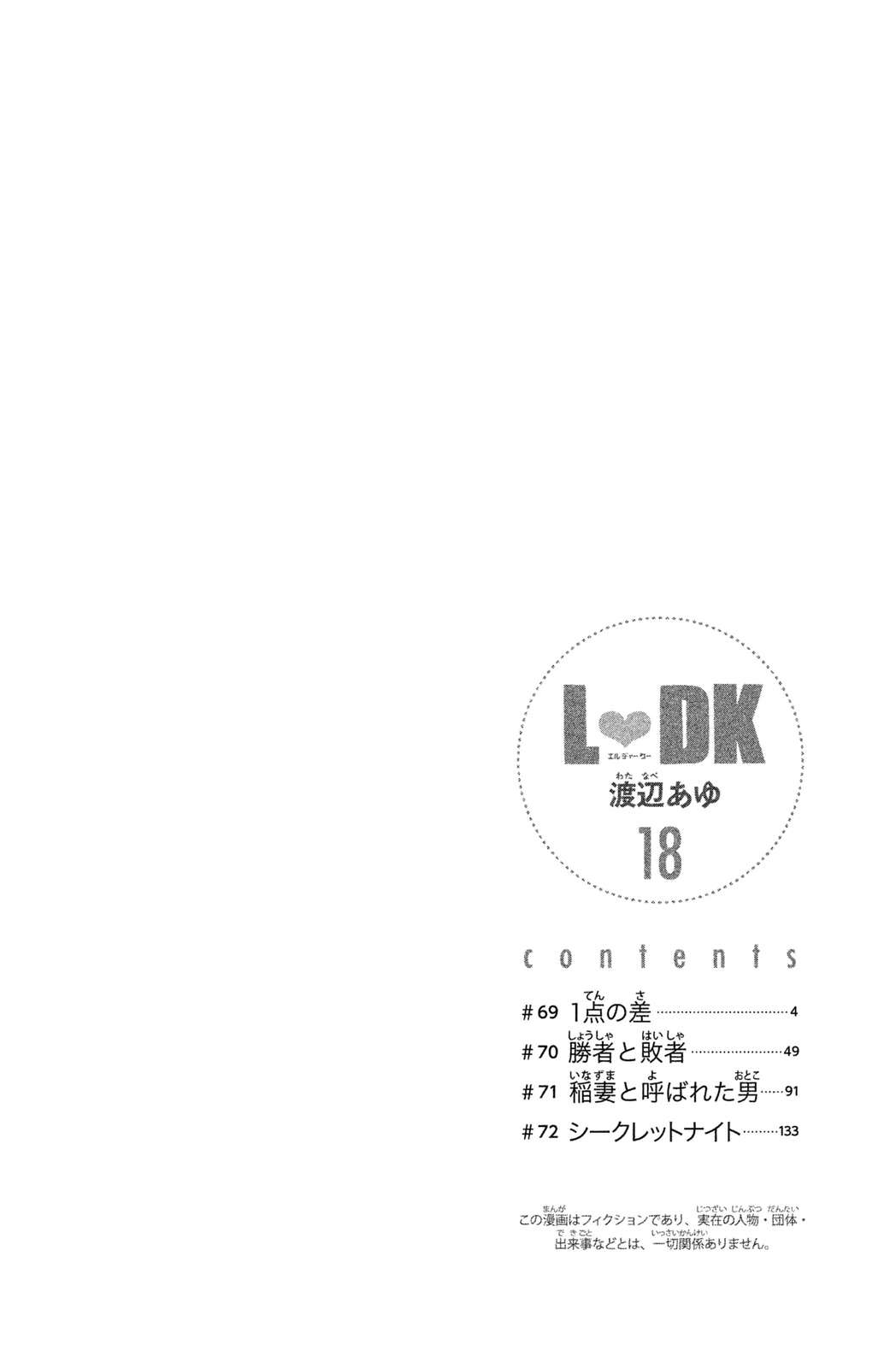 L-DK Chapter 69