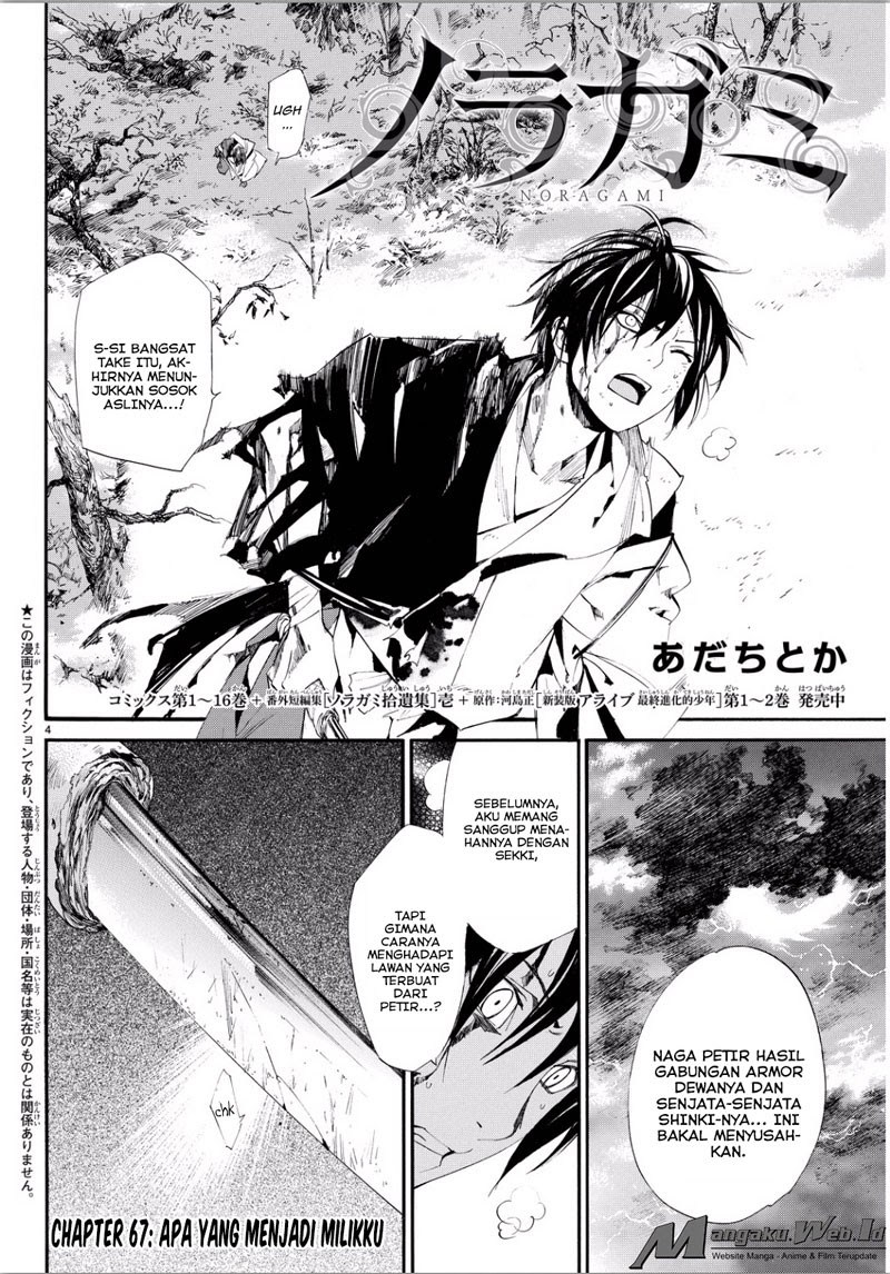 Noragami Chapter 67