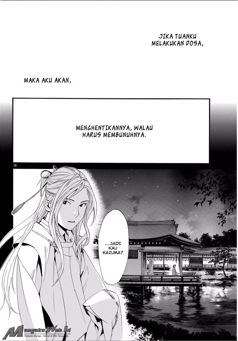 Noragami Chapter 67