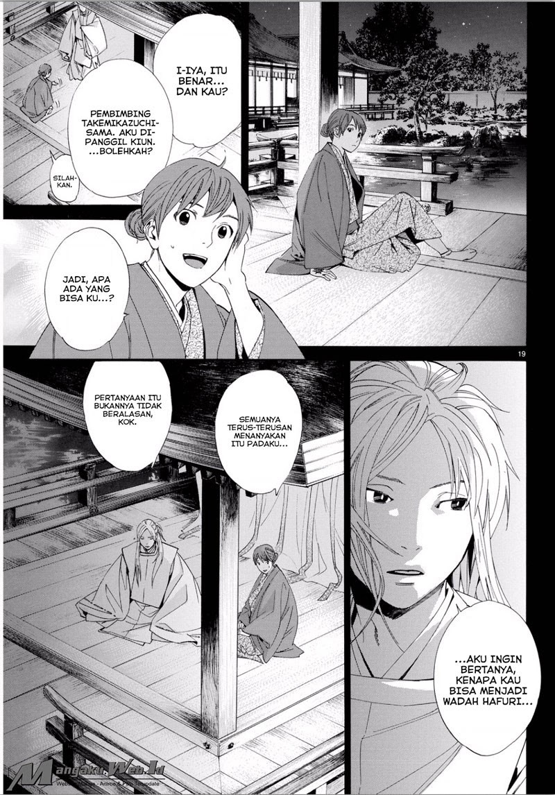 Noragami Chapter 67