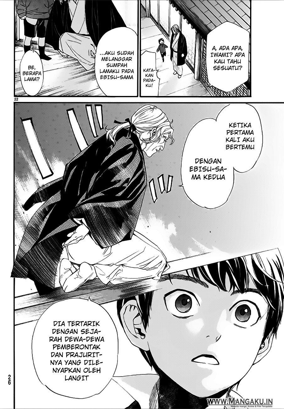 Noragami Chapter 77