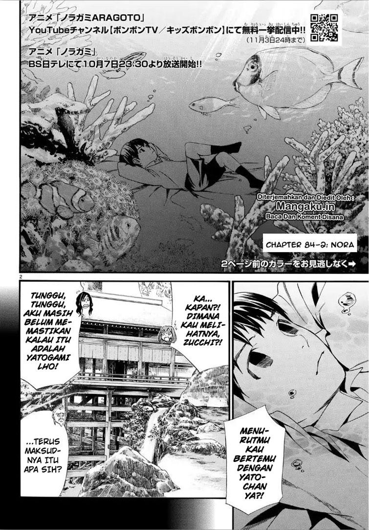 Noragami Chapter 84.2