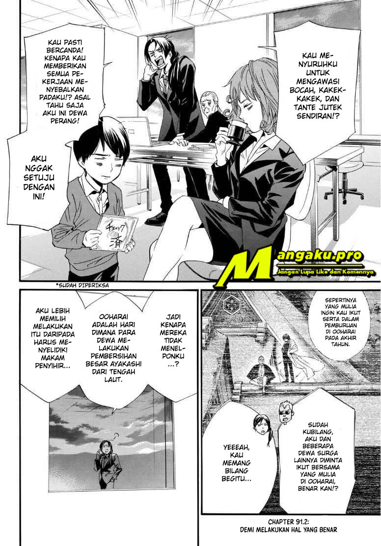 Noragami Chapter 91.2