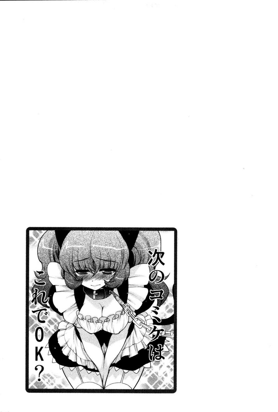Onii-chan Control Chapter 18
