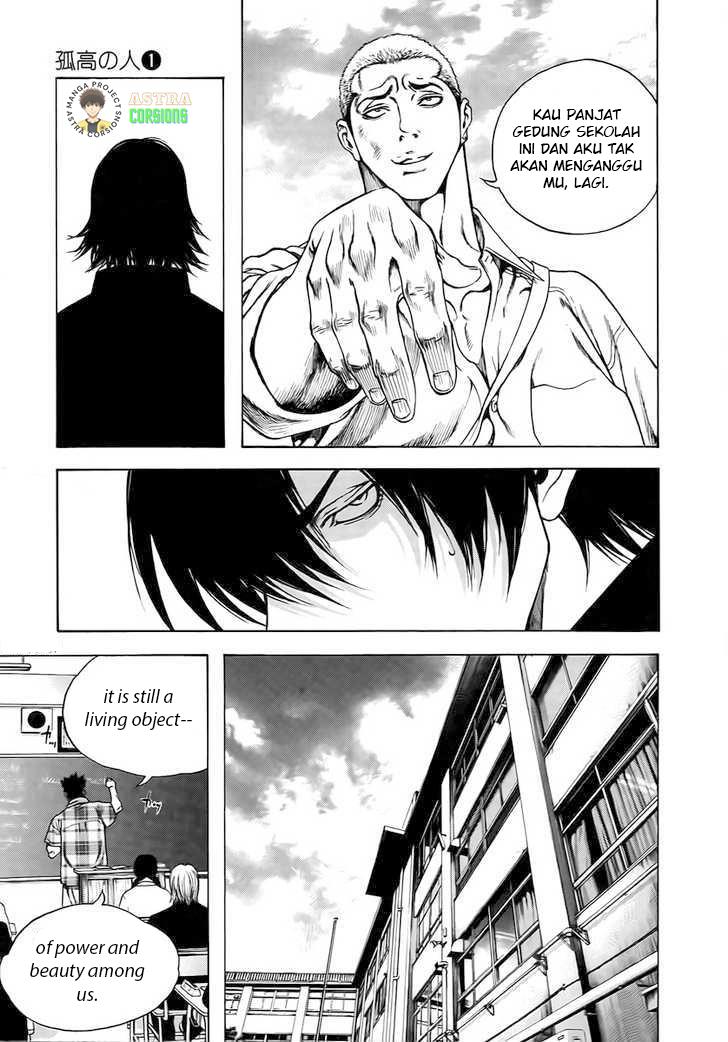 Kokou no Hito Chapter 1