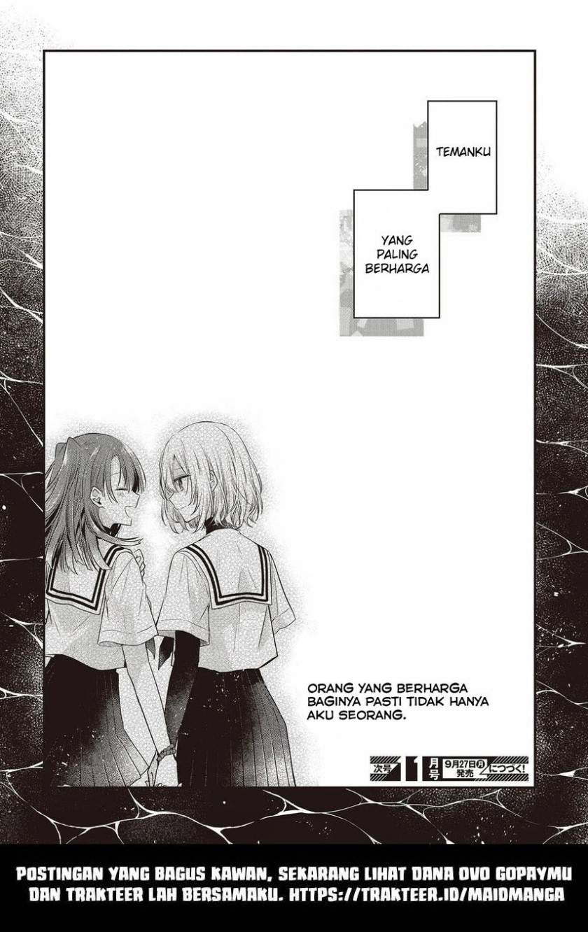 Watashi o Tabetai, Hitodenashi Chapter 12.5