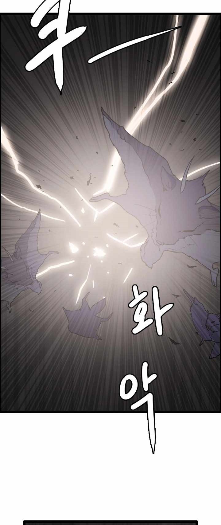 I Picked A Mobile From Another World Chapter 25