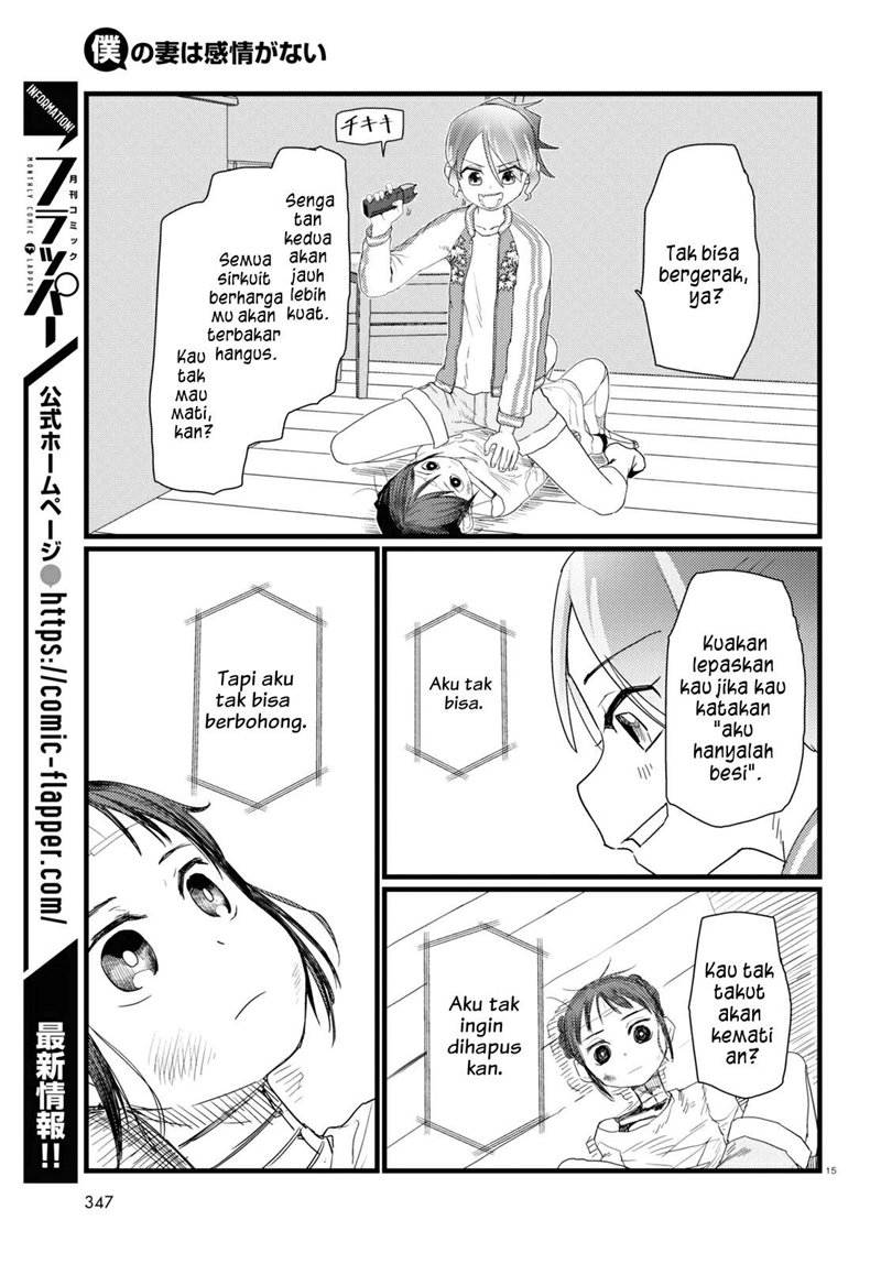 Boku no Tsuma wa Kanjou ga nai Chapter 28