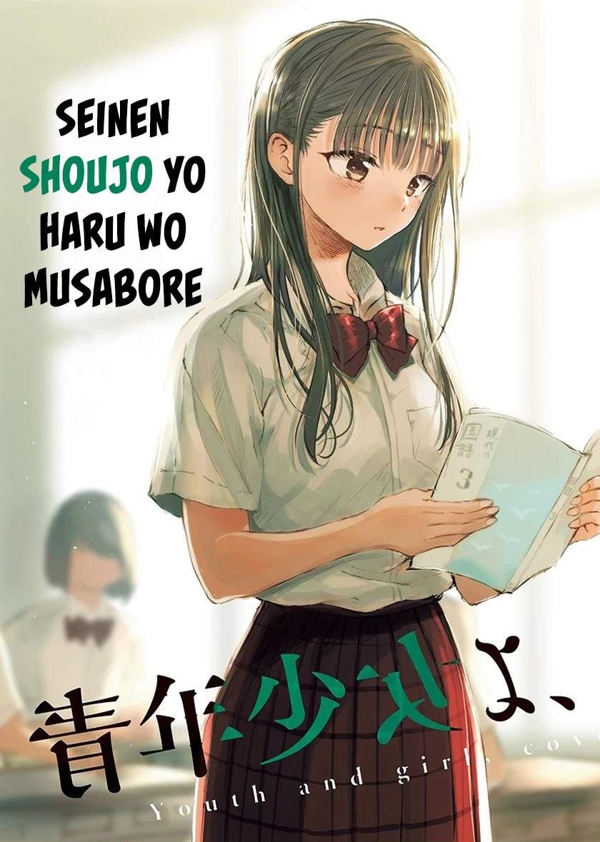 Seinen Shoyo yo, Haru wo Musabore Chapter 4