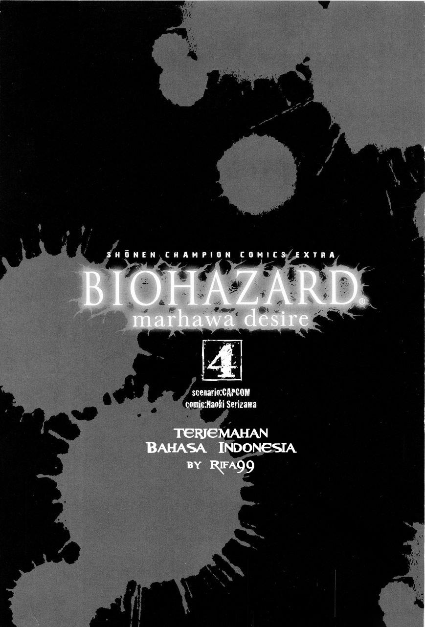 Biohazard: Marhawa Desire Chapter 24