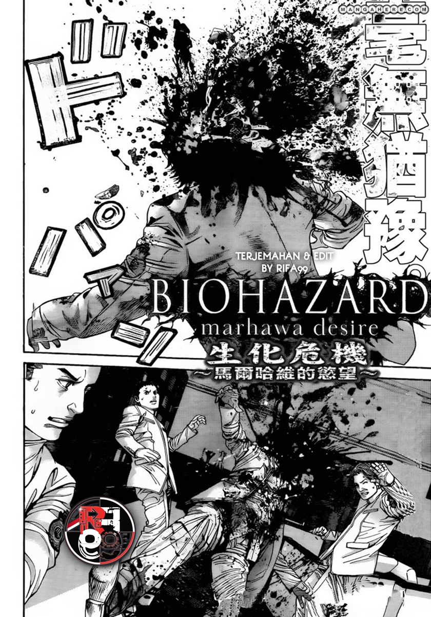 Biohazard: Marhawa Desire Chapter 5
