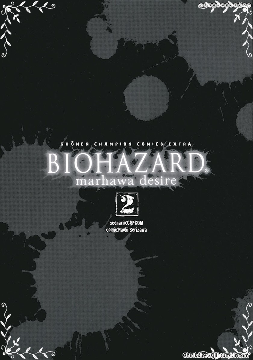 Biohazard: Marhawa Desire Chapter 9