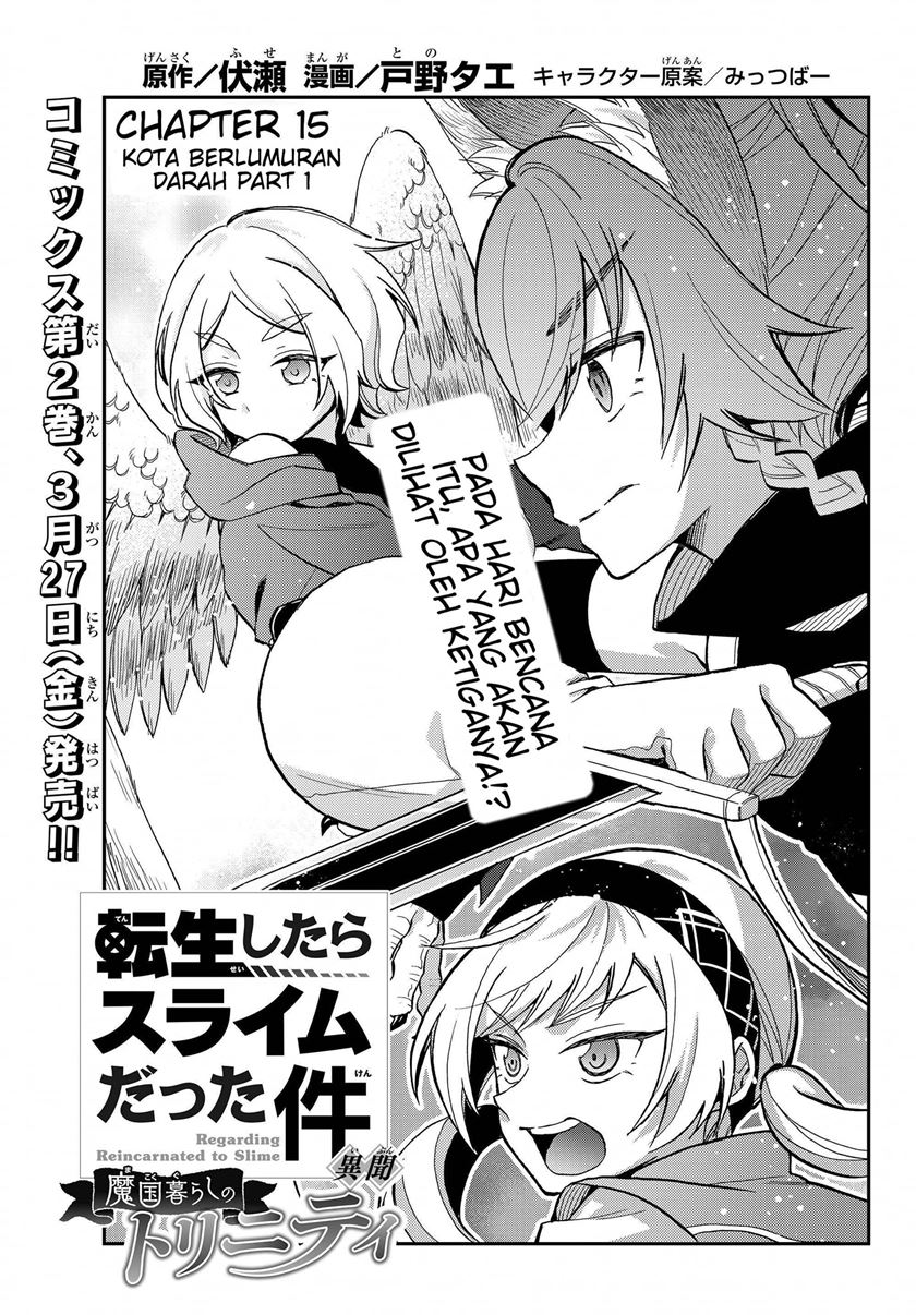 Tensei shitara Slime datta Ken Ibun: Makoku Gurashi no Trinity Chapter 15