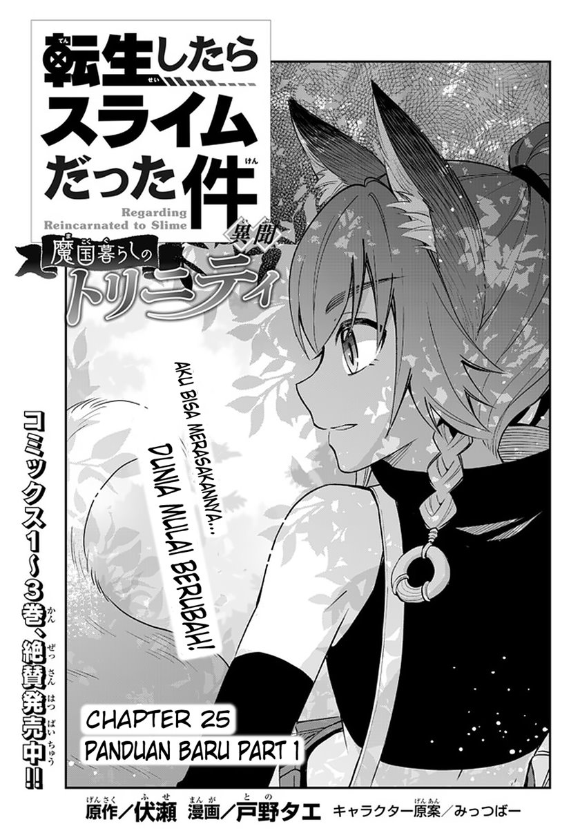 Tensei shitara Slime datta Ken Ibun: Makoku Gurashi no Trinity Chapter 25