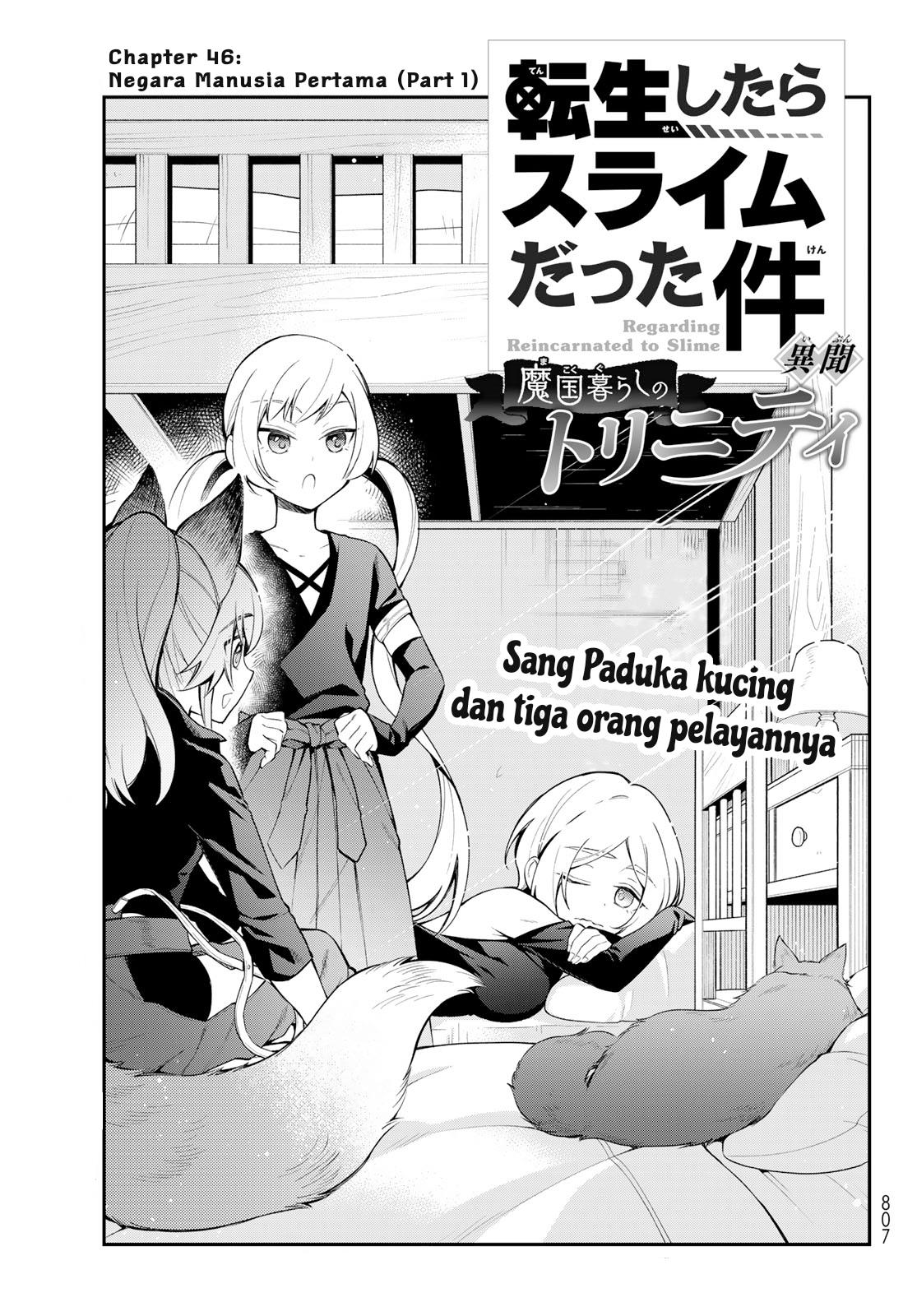 Tensei shitara Slime datta Ken Ibun: Makoku Gurashi no Trinity Chapter 46