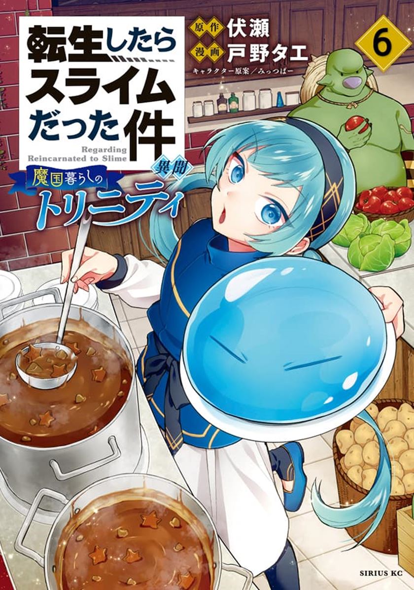 Tensei shitara Slime datta Ken Ibun: Makoku Gurashi no Trinity Chapter 6