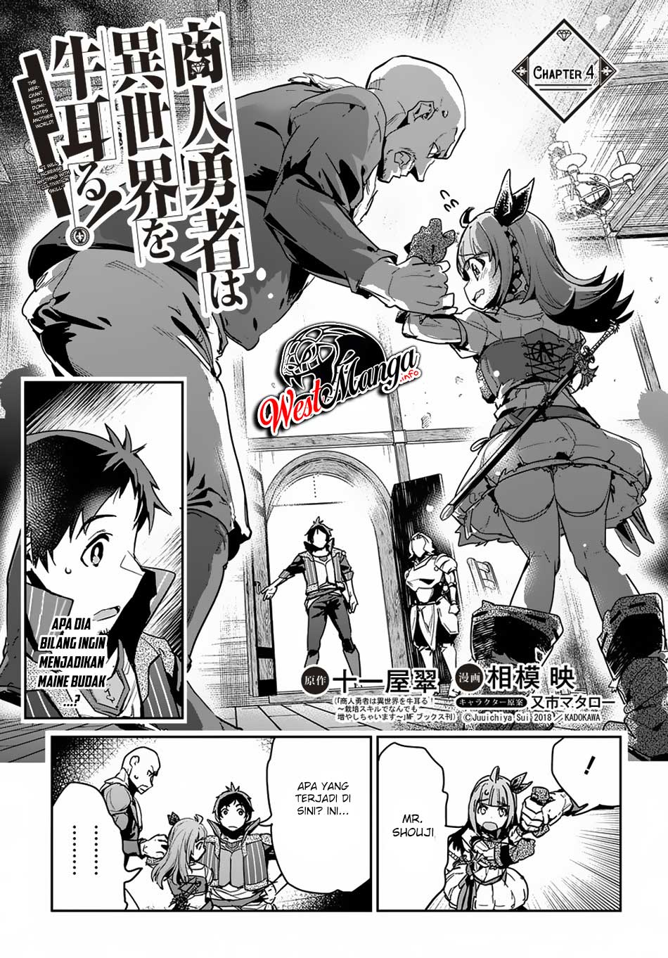 Shounin Yuusha wa Isekai wo Gyuujiru! – Saibai Skill de Nandemo Fuyashi Chaimasu Chapter 4