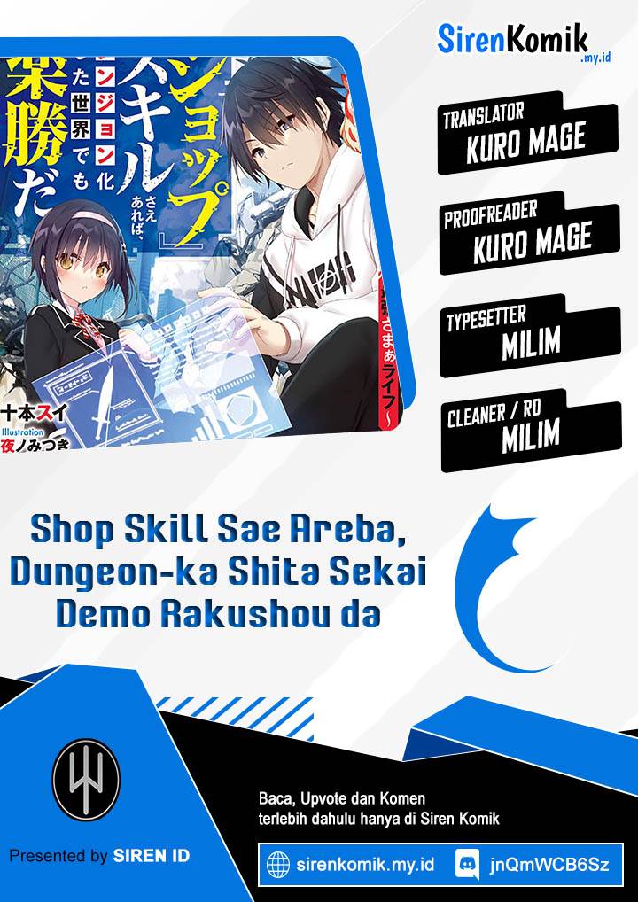 “Shop” Skill Sae Areba, Dungeon-ka Shita Sekai Demo Rakushou da Chapter 19